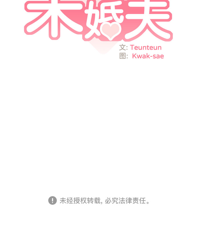 我的美男未婚夫漫画,序章1图