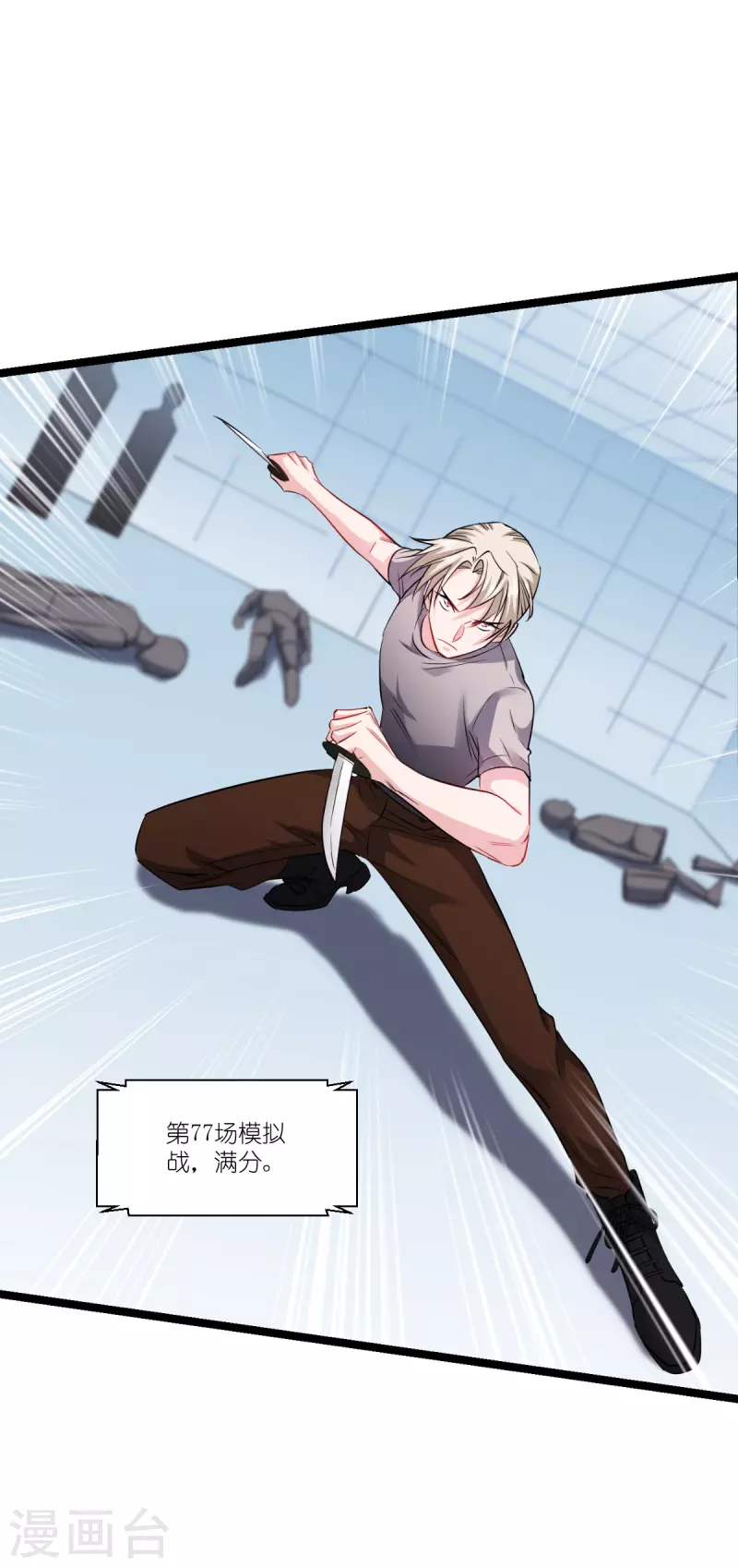 影后老婆不许逃漫画,第193话 艾琳2图