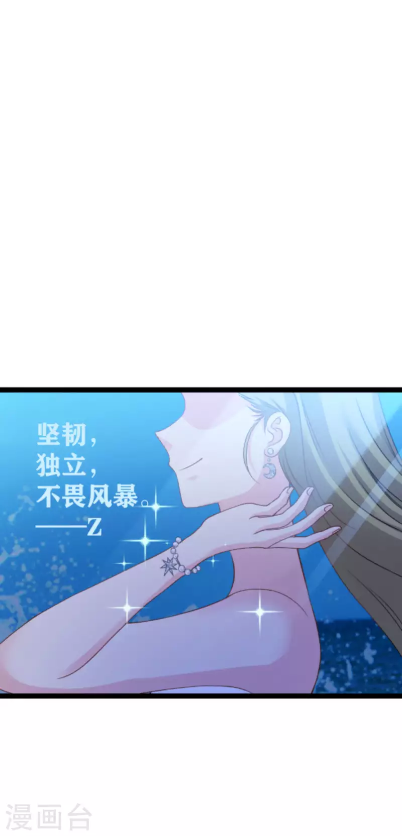 影后老婆不许逃漫画,第175话 合作的见证2图