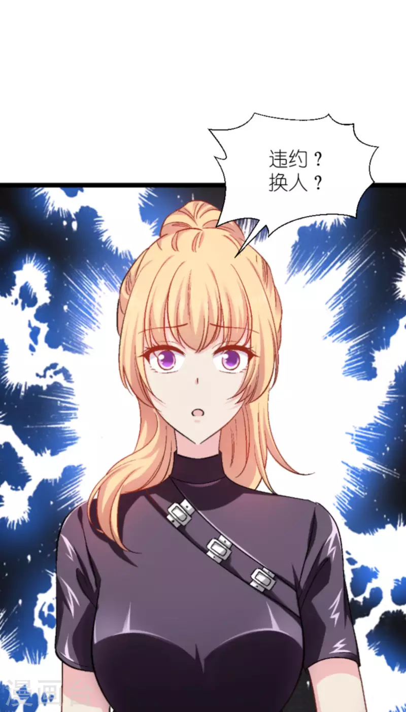 影后老婆不许逃漫画,第169话 违约？！2图