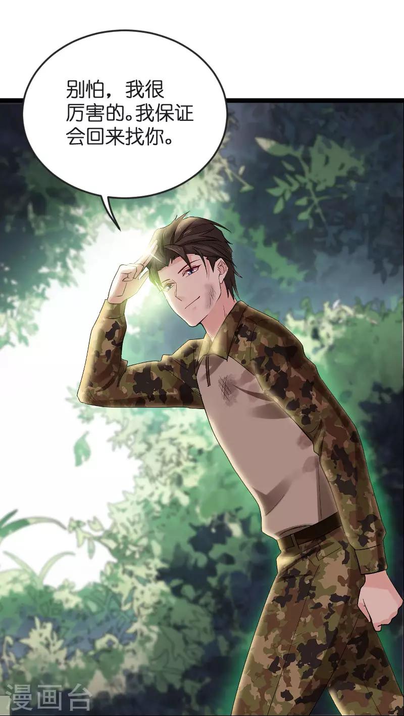 影后老婆不许逃漫画,第120话 止不住的心跳1图