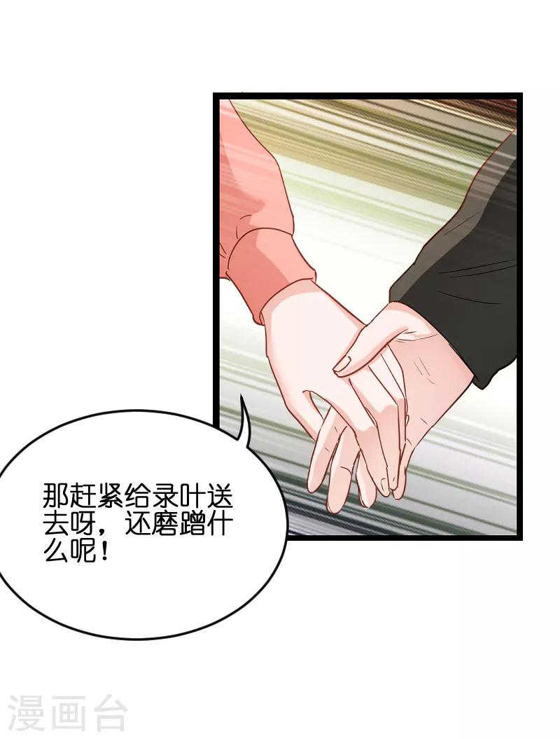 影后老婆不许逃漫画,第74话 意想不到1图