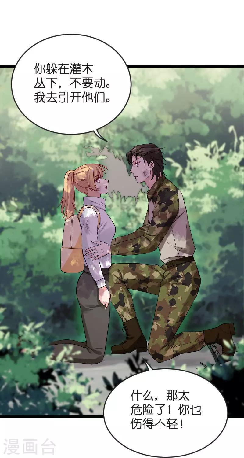 影后老婆不许逃漫画,第120话 止不住的心跳2图