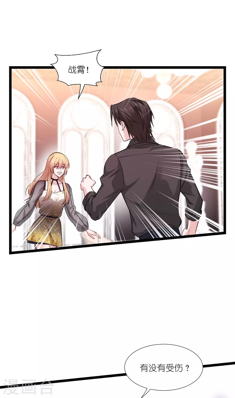 影后老婆不许逃漫画,第192话 我们赢了！1图