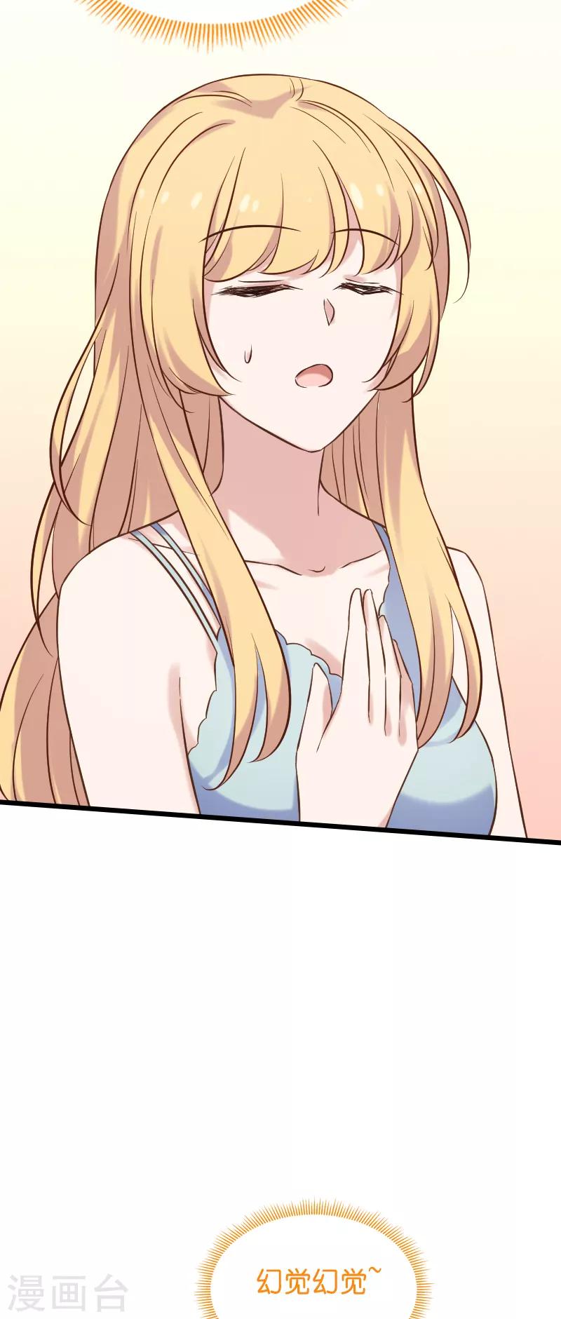 影后老婆不许逃漫画,第54话 我也很想你2图