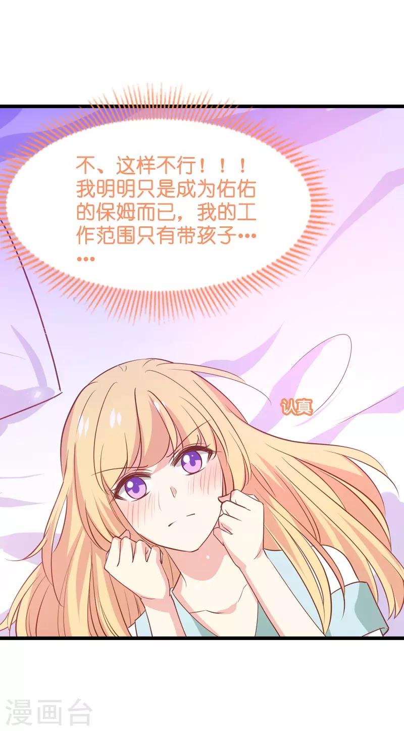 影后老婆不许逃漫画,第42话 开始反攻1图