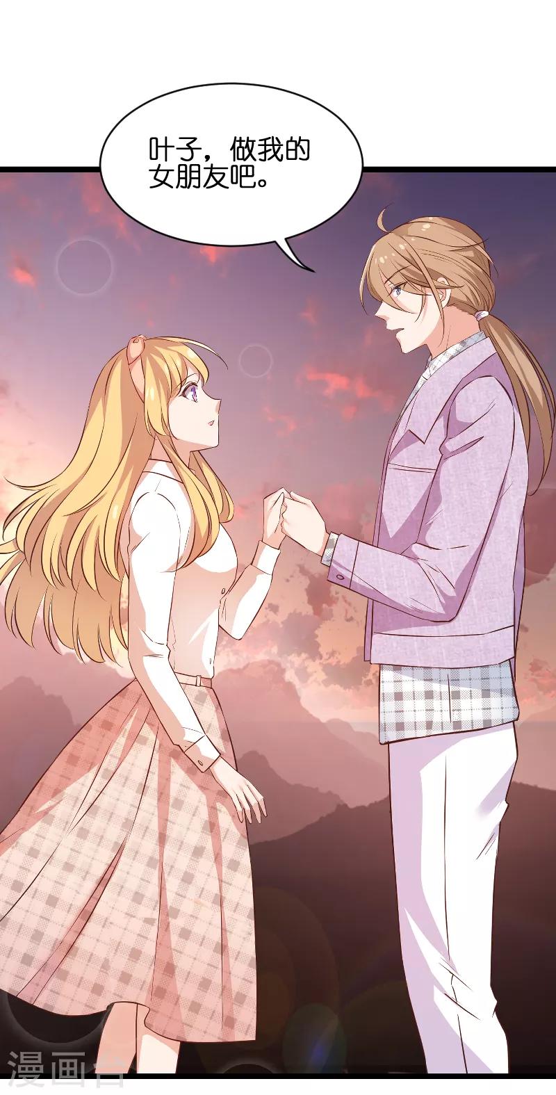 影后老婆不许逃漫画,第70话 小白的告白！？1图