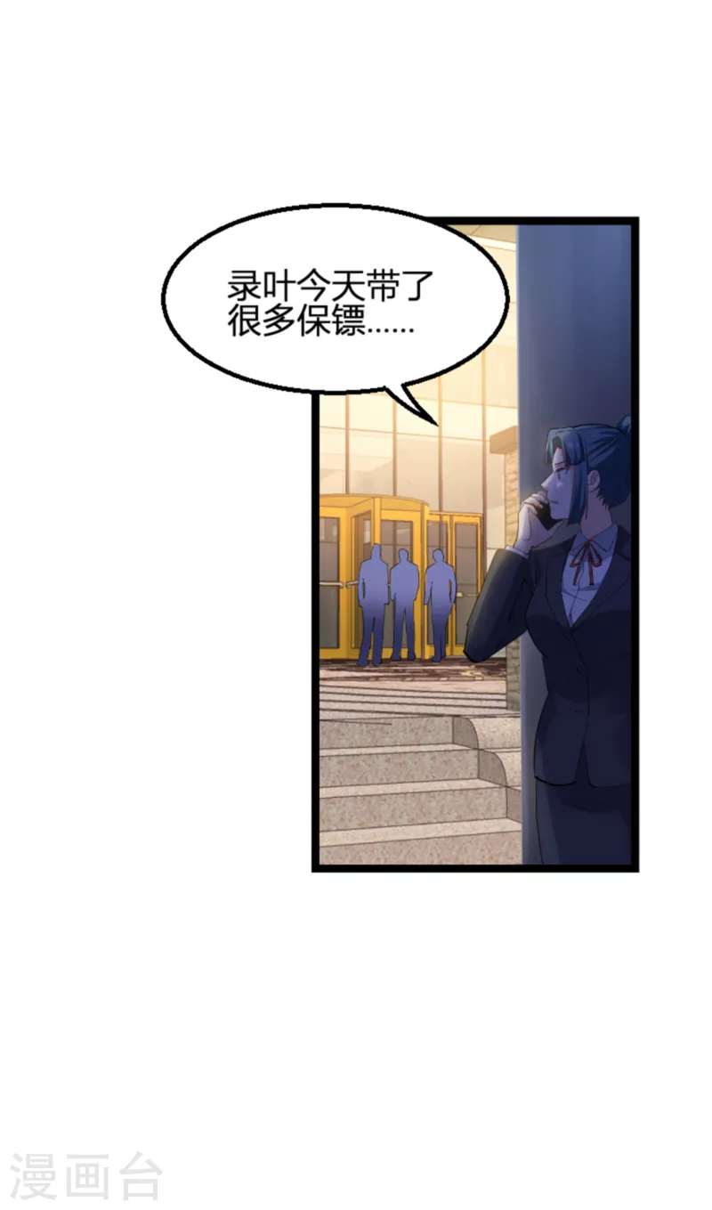 影后老婆不许逃漫画,第156话 请帮我保密1图
