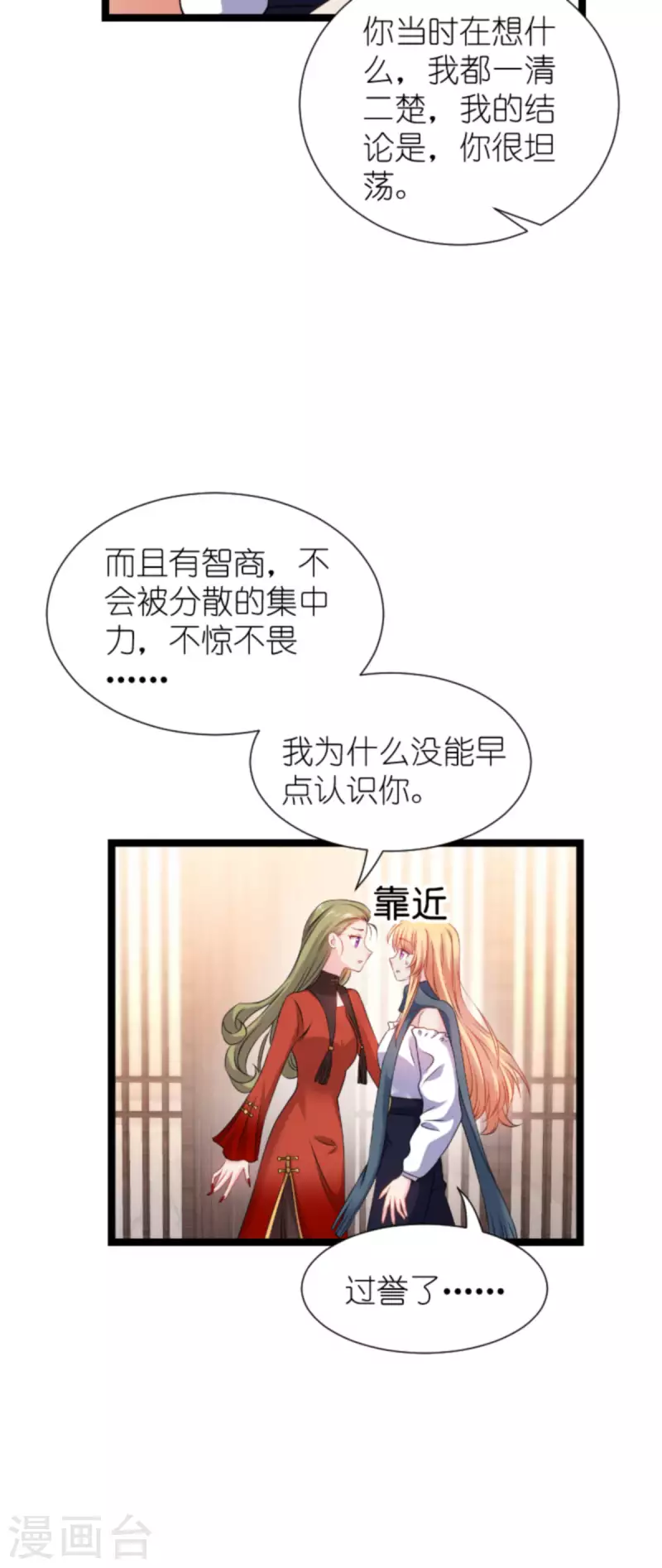 影后老婆不许逃漫画,第175话 合作的见证1图