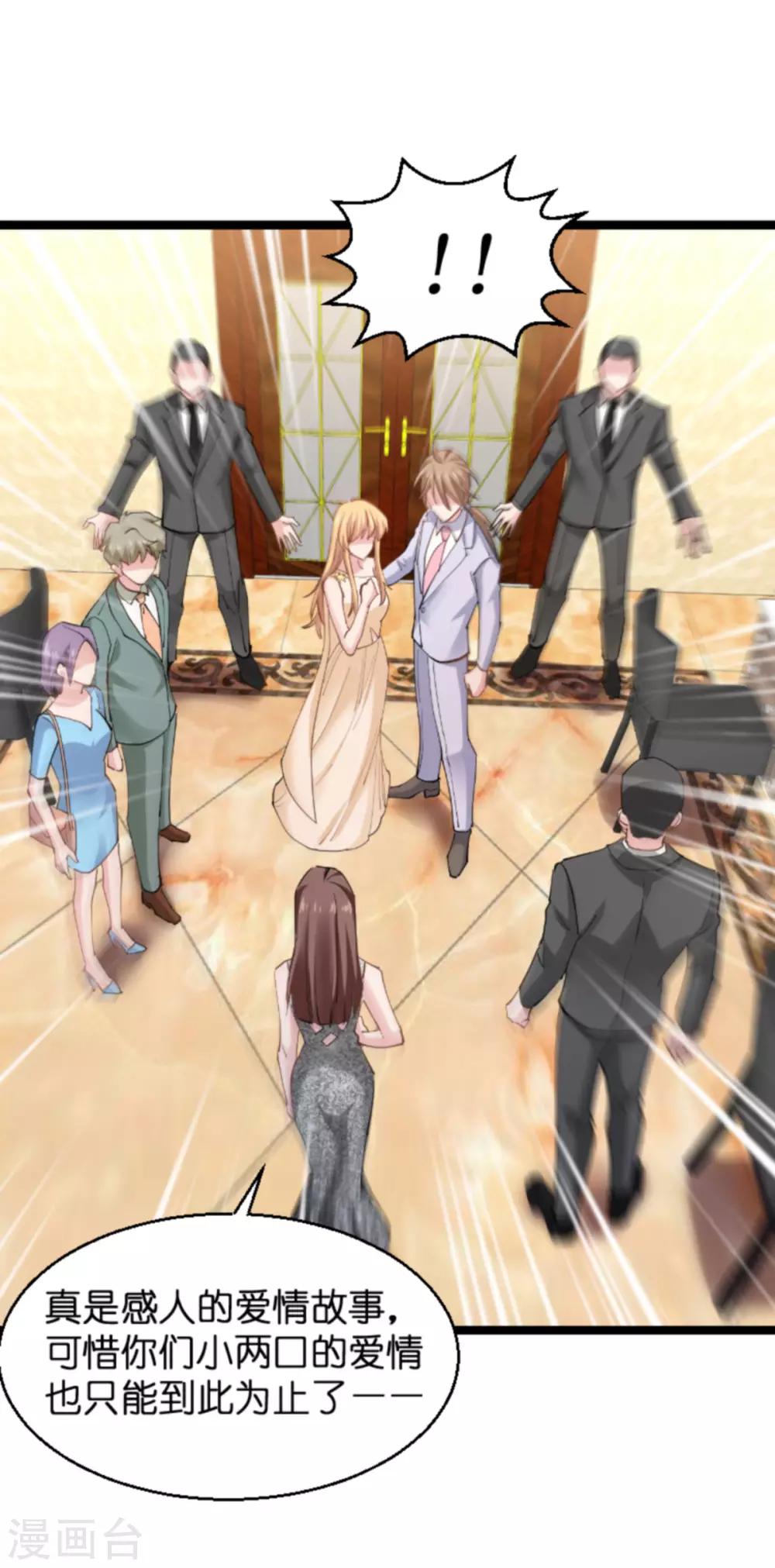 影后老婆不许逃漫画,第139话 完美的计划1图