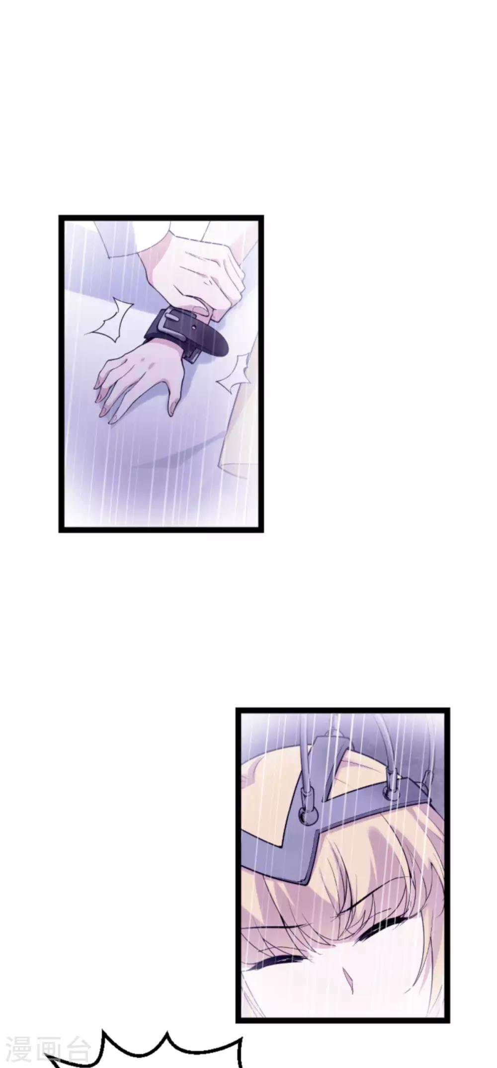 影后老婆不许逃漫画,第123话 记忆丢失的理由1图