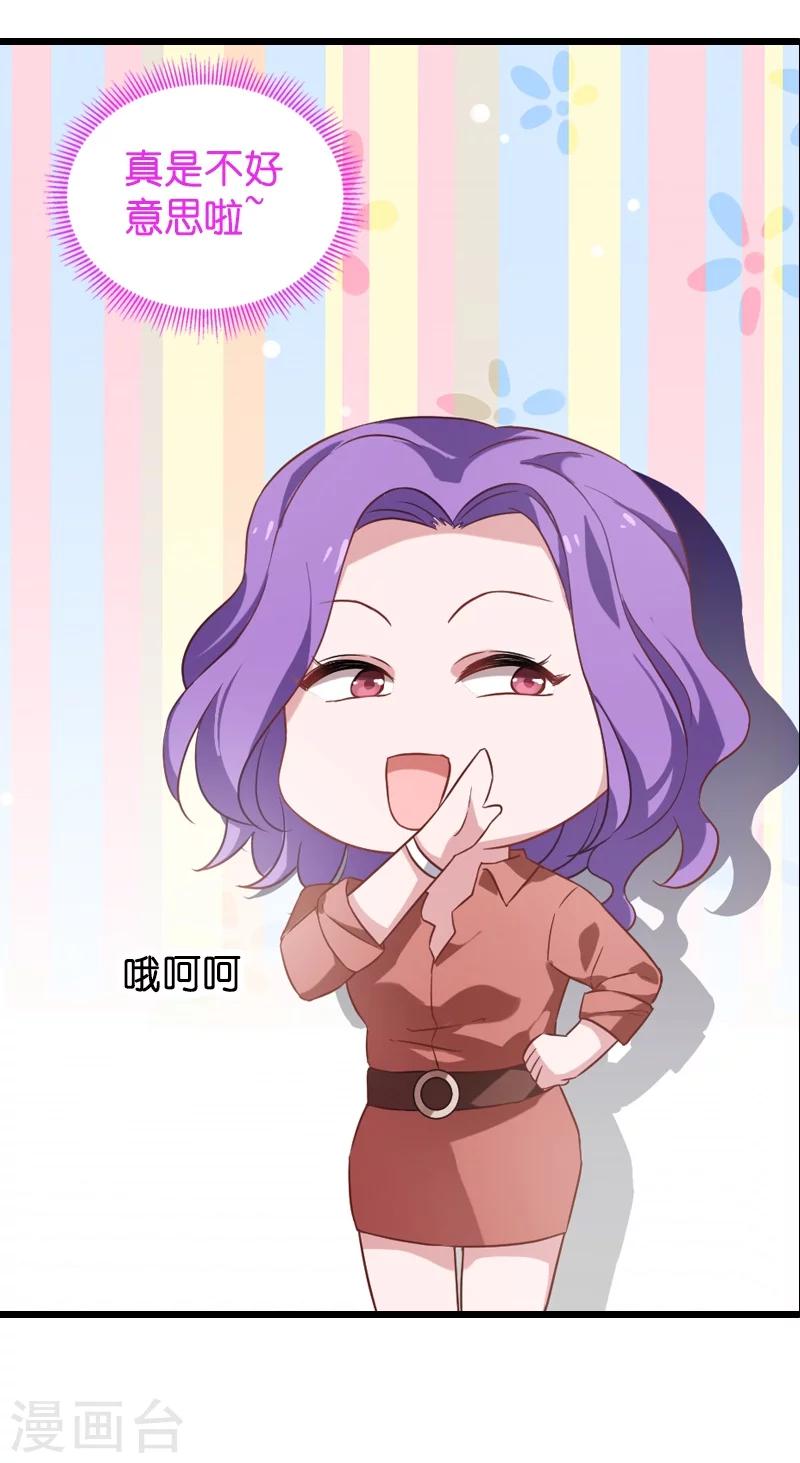 影后老婆不许逃漫画,第36话 用实力说话1图