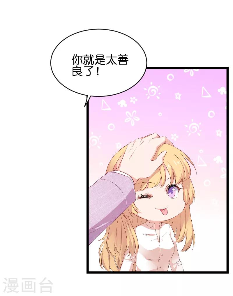 影后老婆不许逃漫画,第68话 恋情曝光？2图