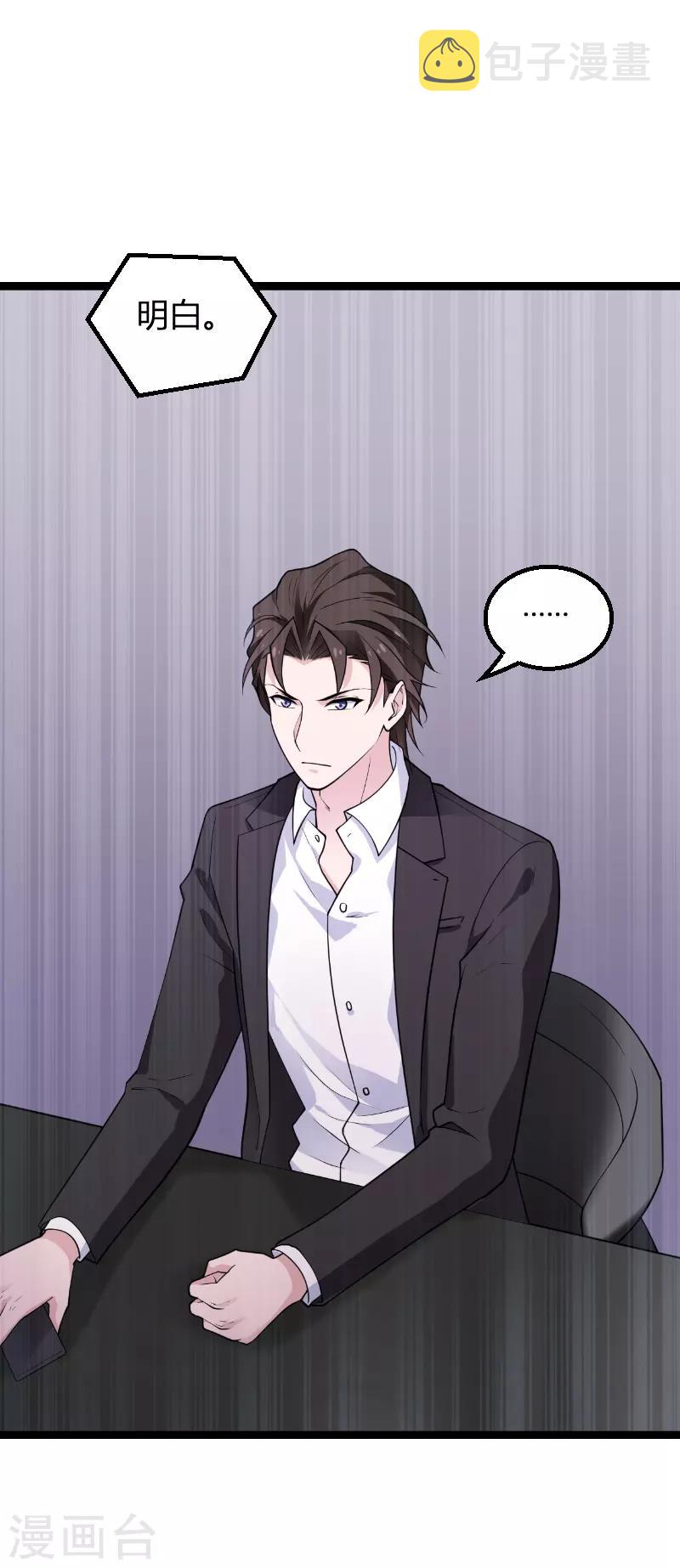 影后老婆不许逃漫画,第93话 擦肩而过2图