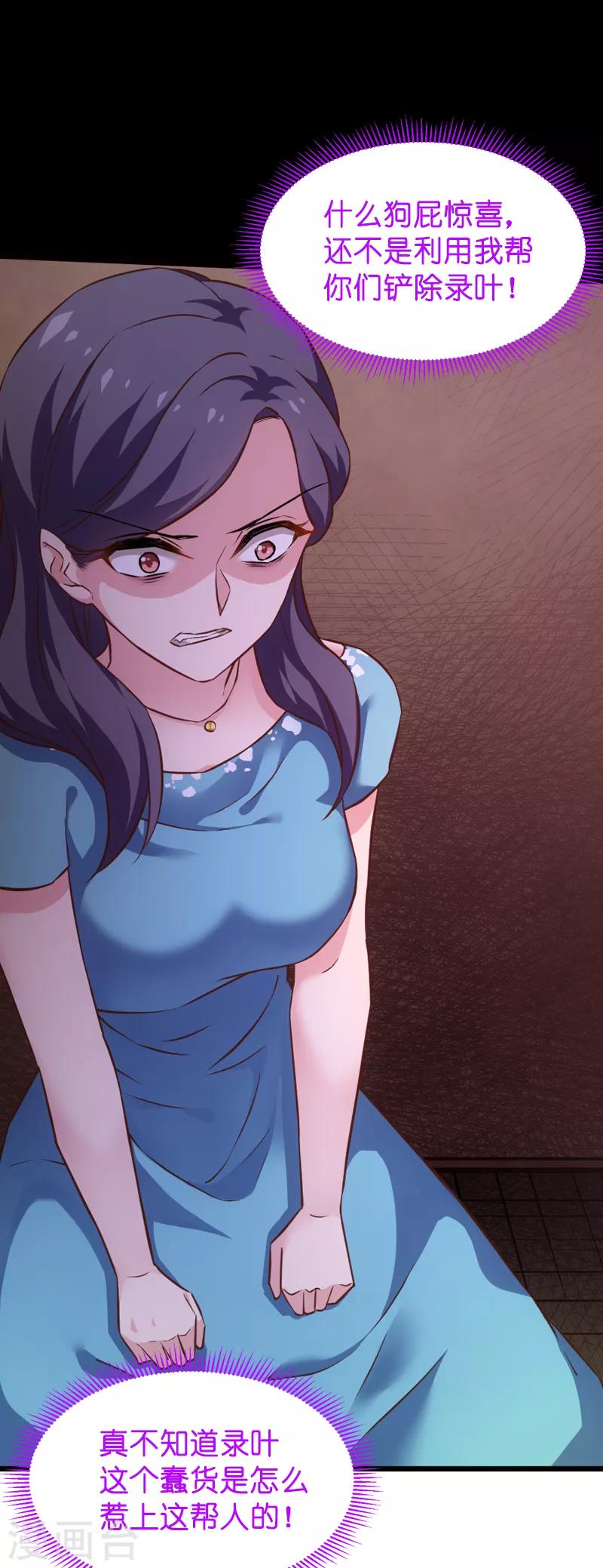 影后老婆不许逃漫画,第61话 你说的都是真的吗2图