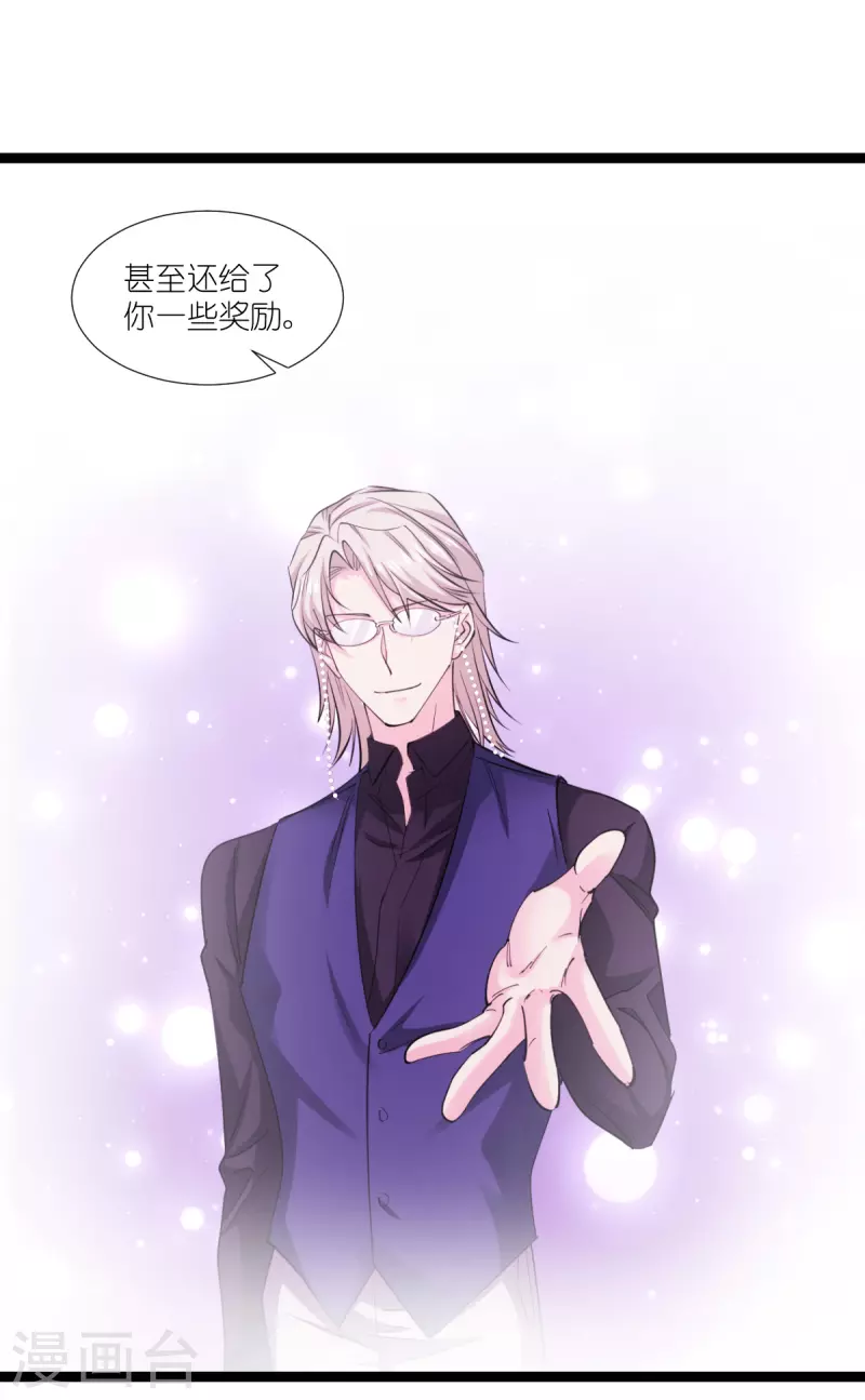 影后老婆不许逃漫画,第191话 选择的权利1图