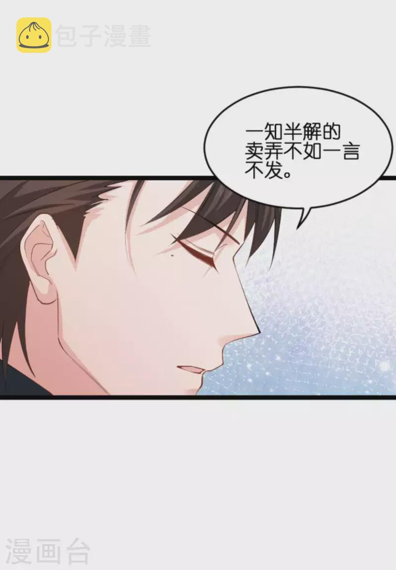 影后老婆不许逃漫画酷漫屋漫画,第157话 请你跳一支舞2图