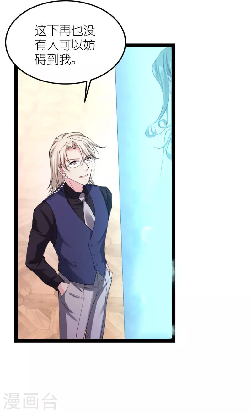 影后老婆不许逃漫画,第188话 替代1图