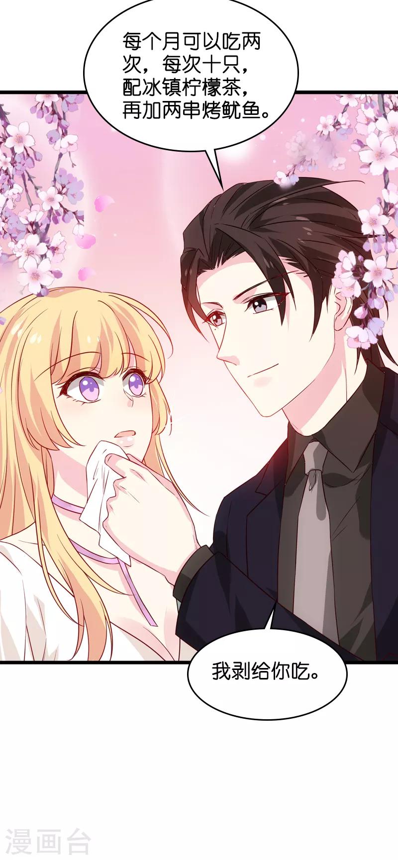 影后老婆不许逃漫画,第46话 爲你剥虾的男人1图