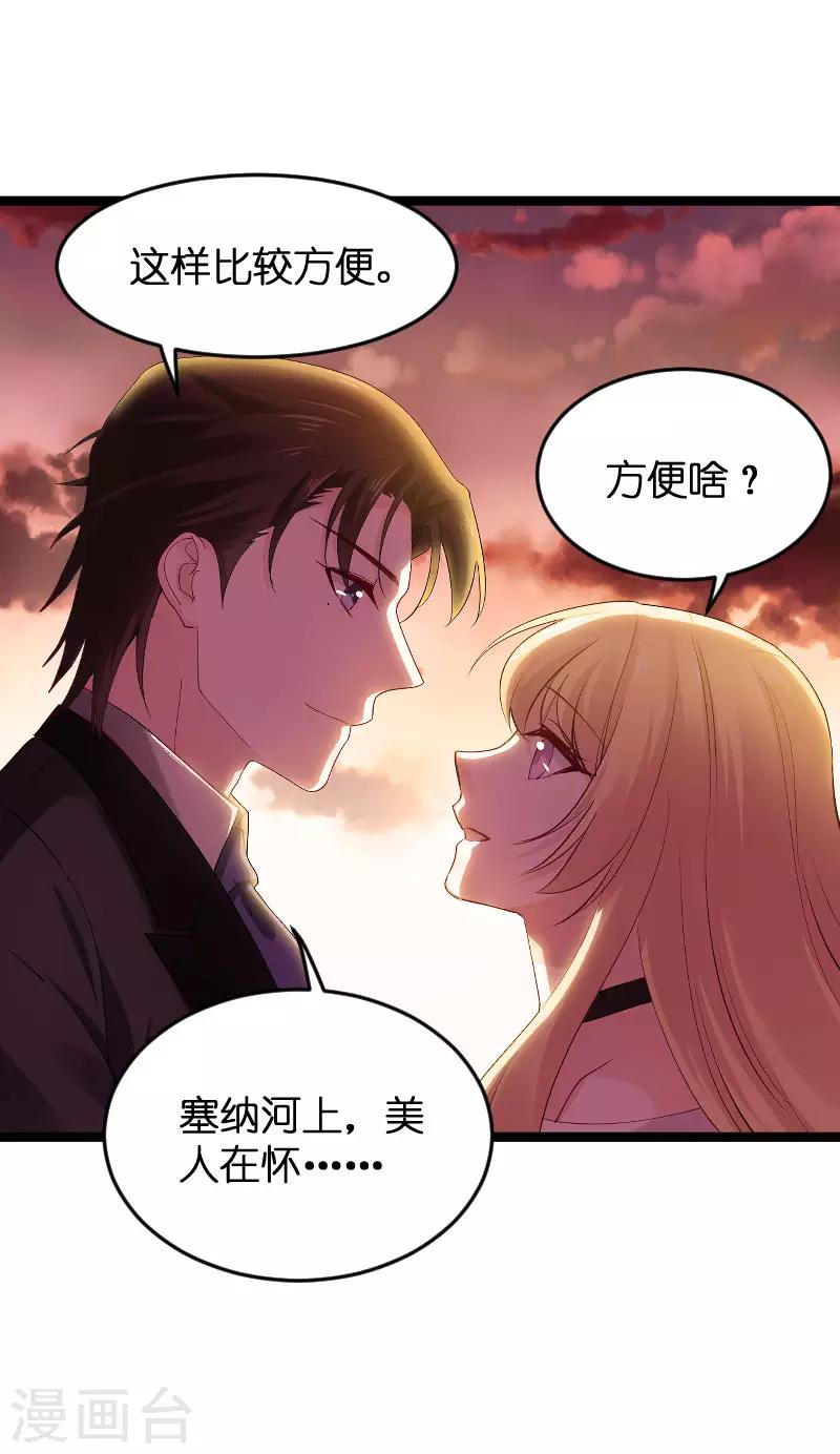 影后老婆不许逃漫画,第116话 姐姐1图