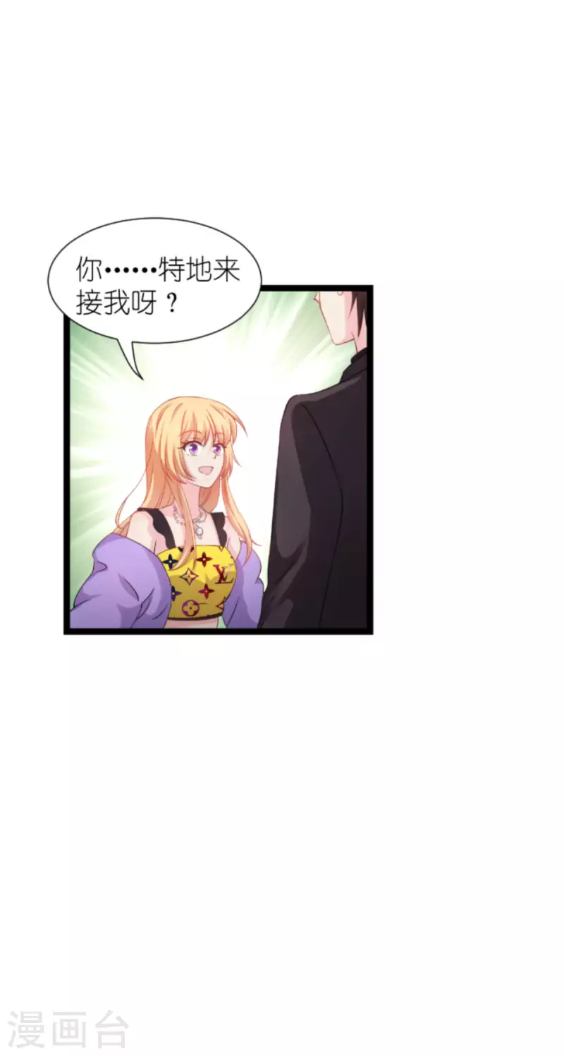 影后老婆不许逃漫画,第176话 信任危机1图