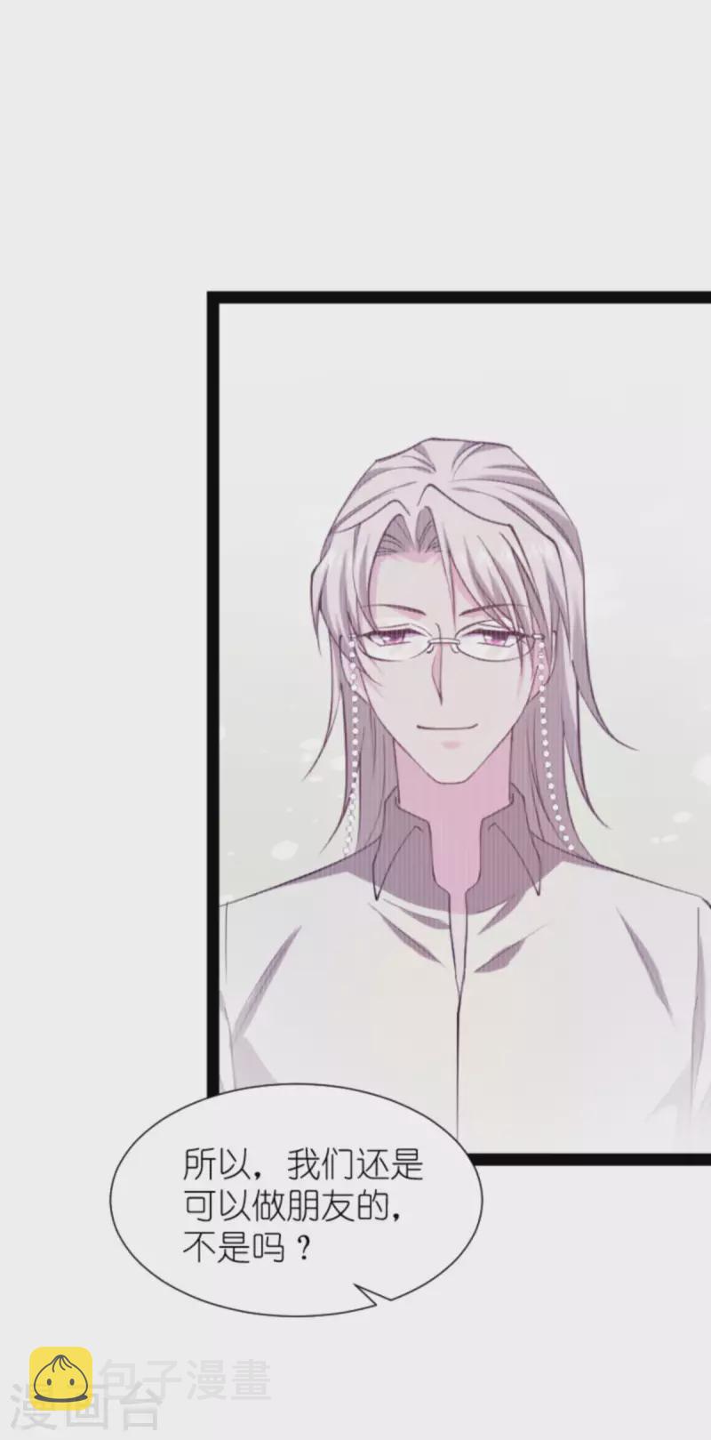 影后老婆不许逃漫画,第173话 我相信你1图