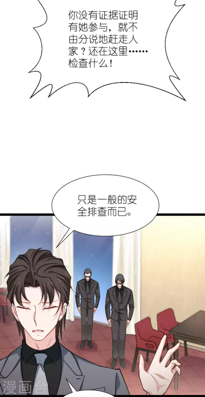 影后老婆不许逃漫画,第170话 这代价无法承担2图