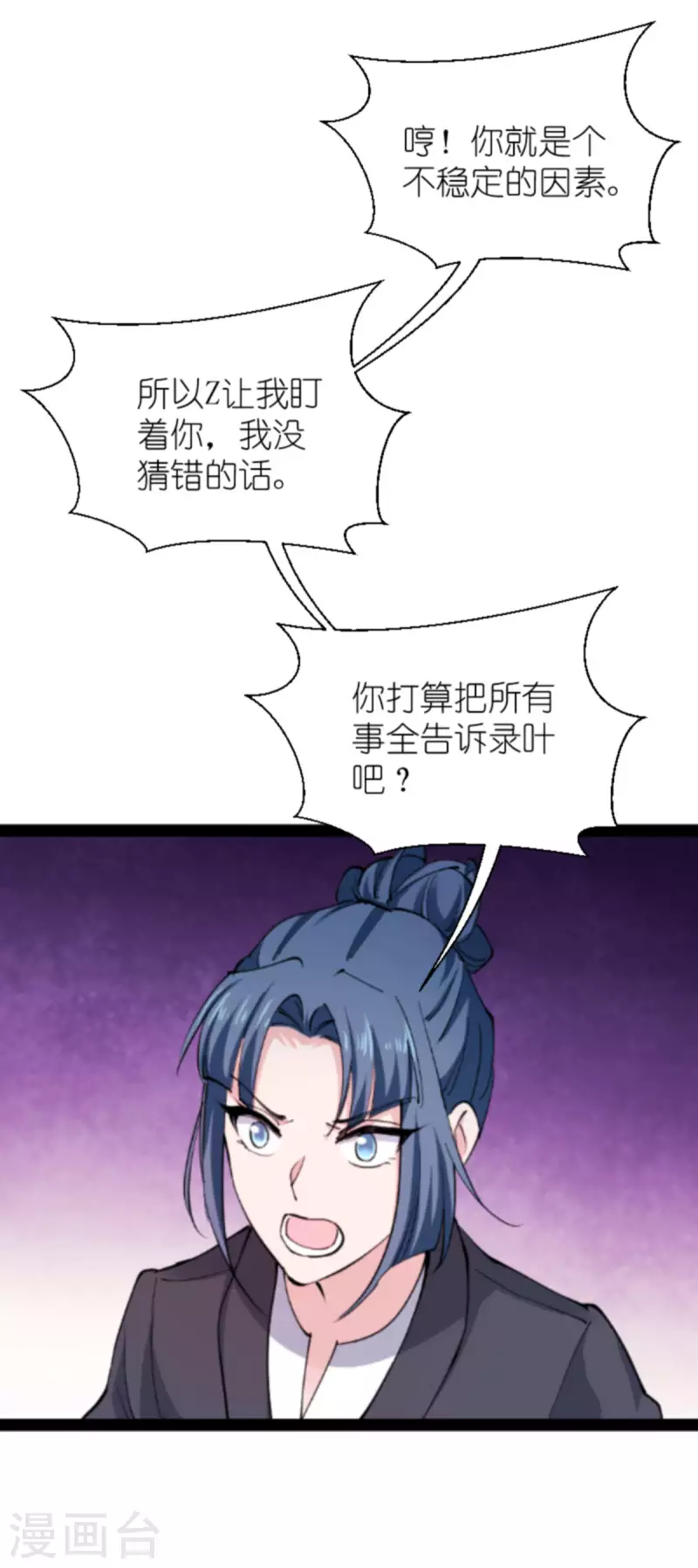 影后老婆不许逃漫画,第183话 血债血偿2图