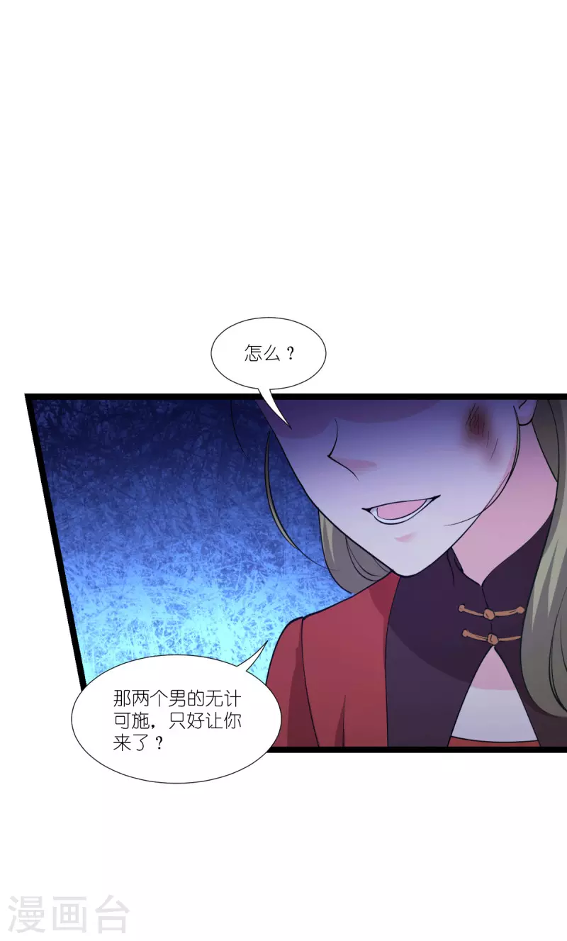 影后老婆不许逃漫画,第190话 演员的基本素养1图