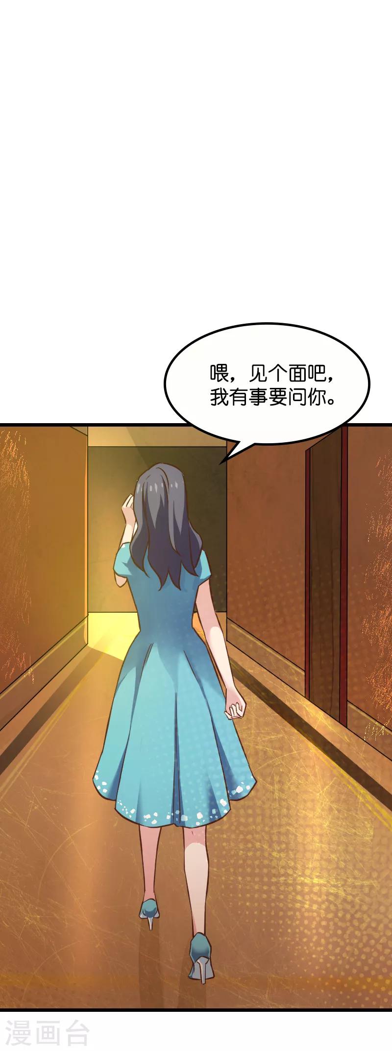 影后老婆不许逃漫画,第61话 你说的都是真的吗2图