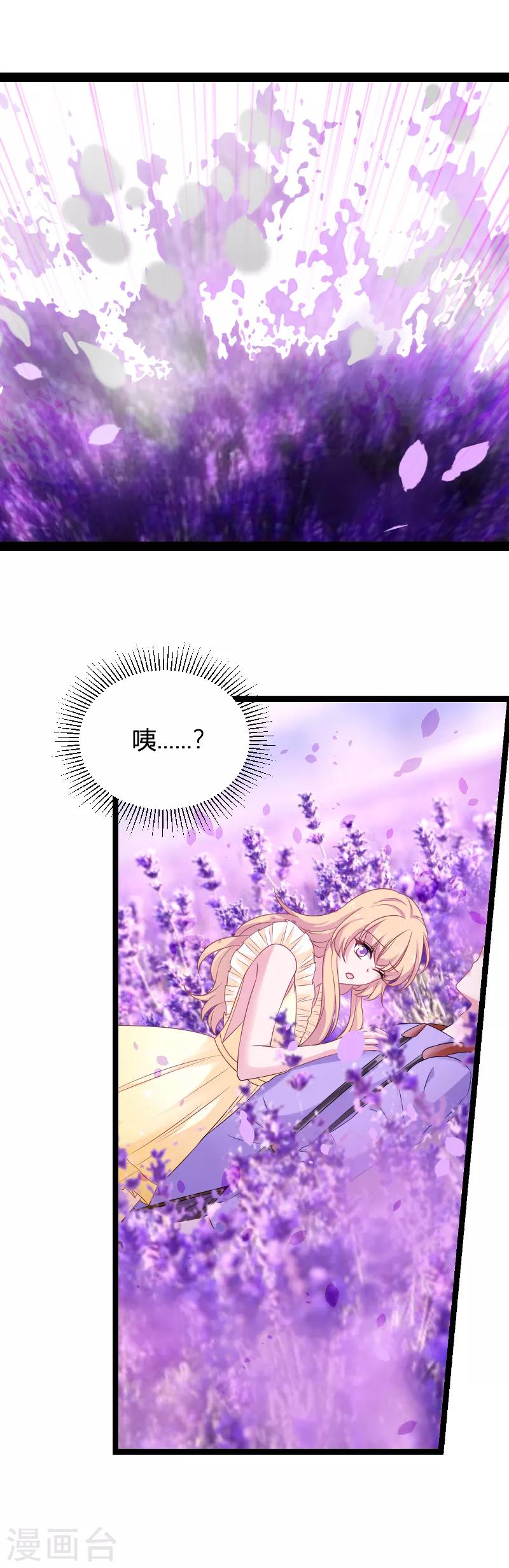 影后老婆不许逃漫画,第82话 故意撩你1图