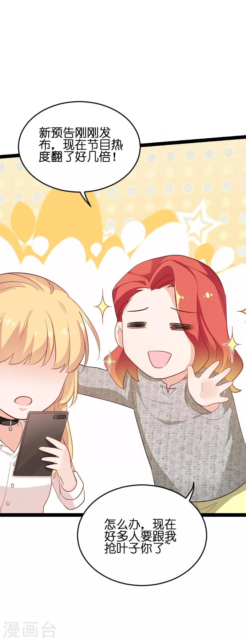 影后老婆不许逃漫画,第76话 最耀眼的那一个1图