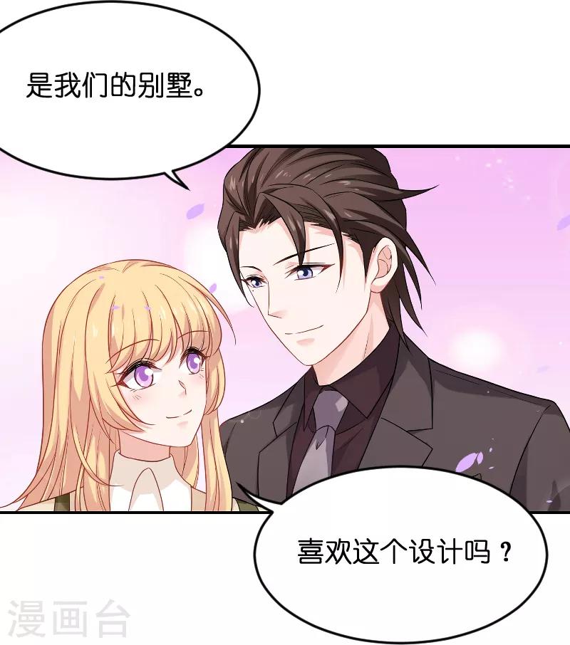 影后老婆不许逃一口气看完漫画,第85话 把手拿开2图