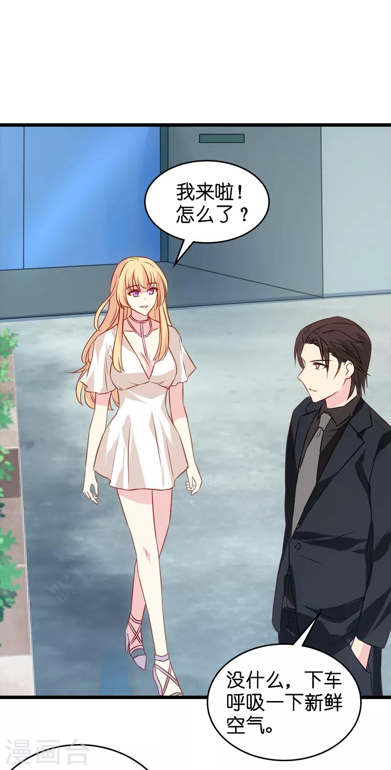 影后老婆不许逃漫画,第44话 江文升完蛋了2图