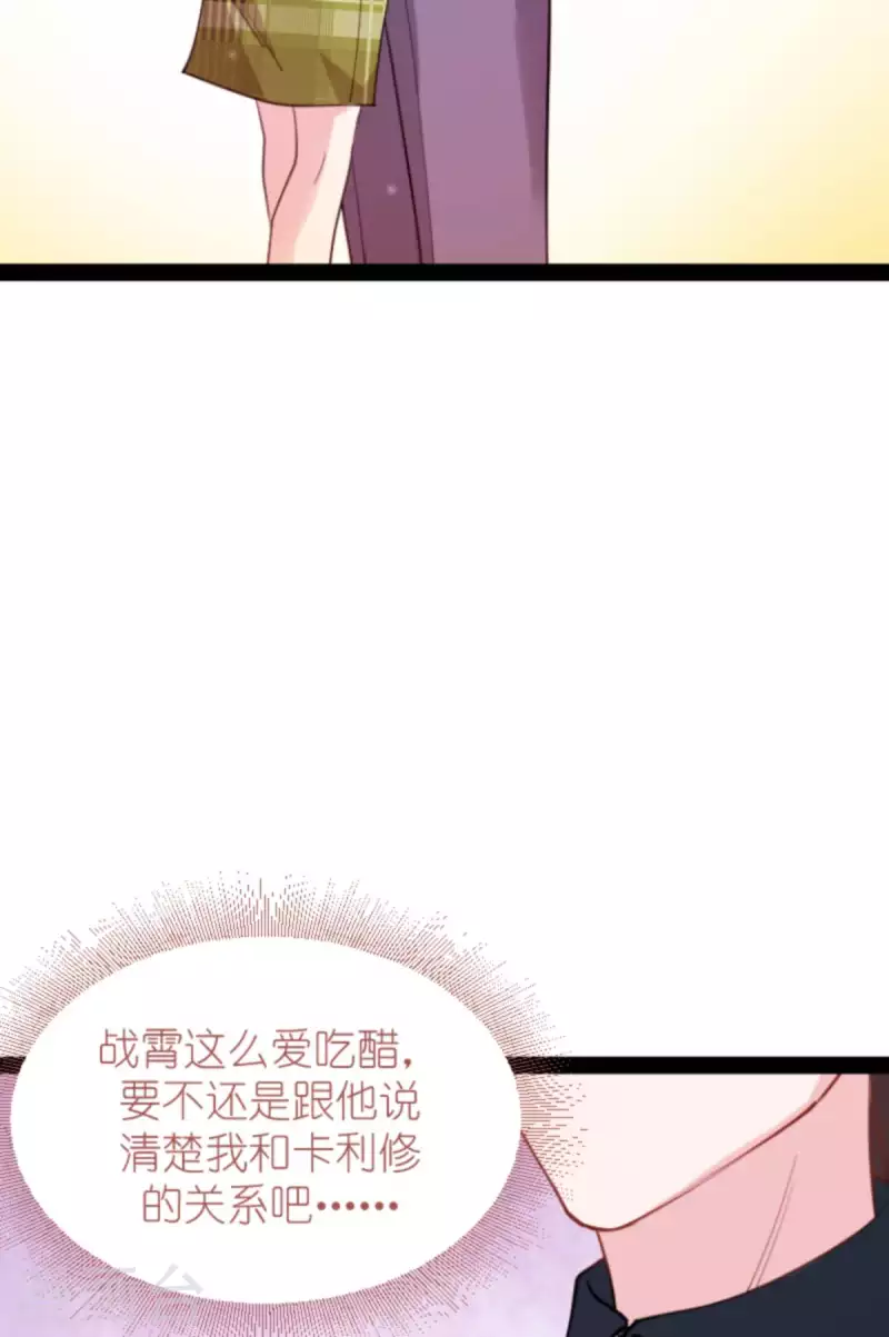影后老婆不许逃漫画,第162话 让他淘汰1图