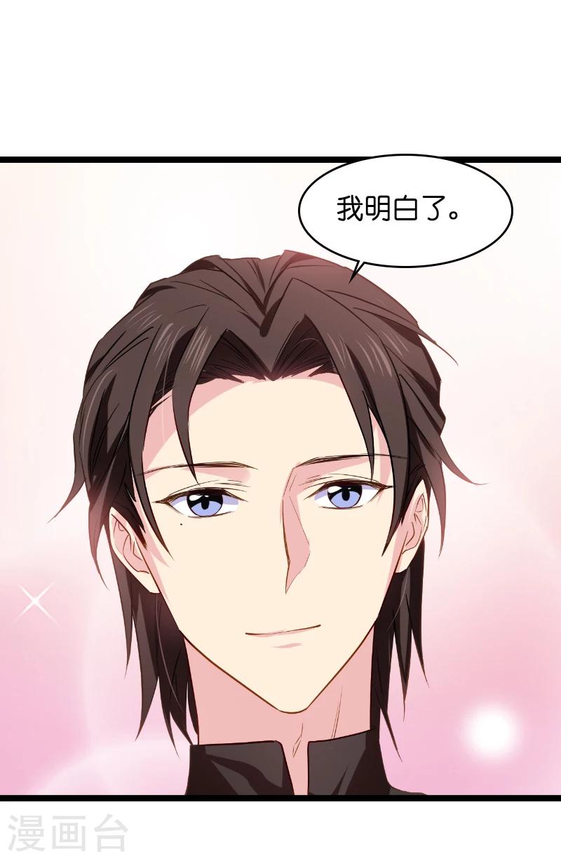 影后老婆不许逃漫画,第13话 BOSS你能原谅我麽2图