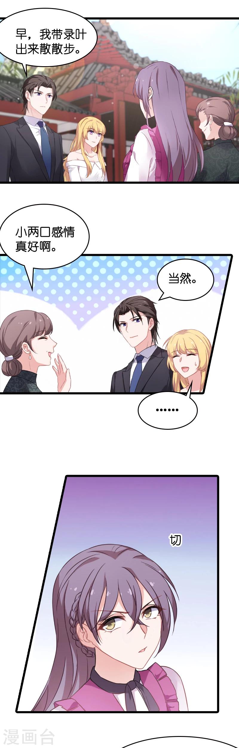 影后老婆不许逃漫画,第28话 不要靠我那麽近!1图