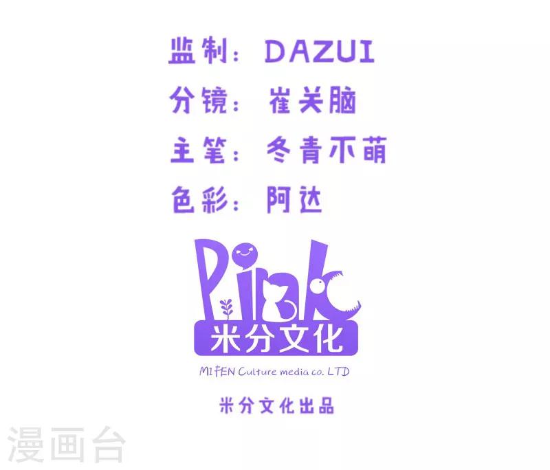 影后老婆不许逃漫画,第38话 王牌经纪人2图