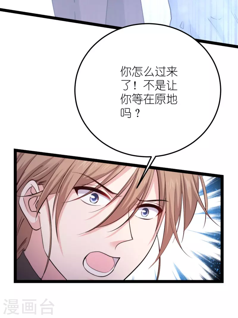 影后老婆不许逃漫画,第186话 最得力的助手2图