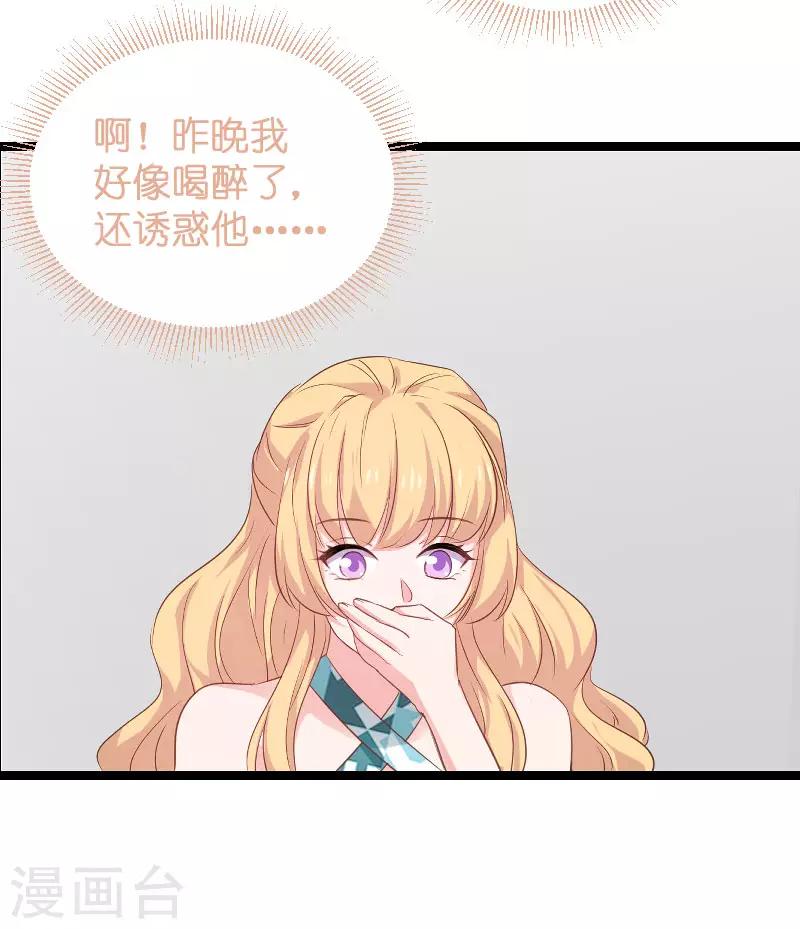 影后老婆不许逃漫画,第100话 他抛弃了我？1图
