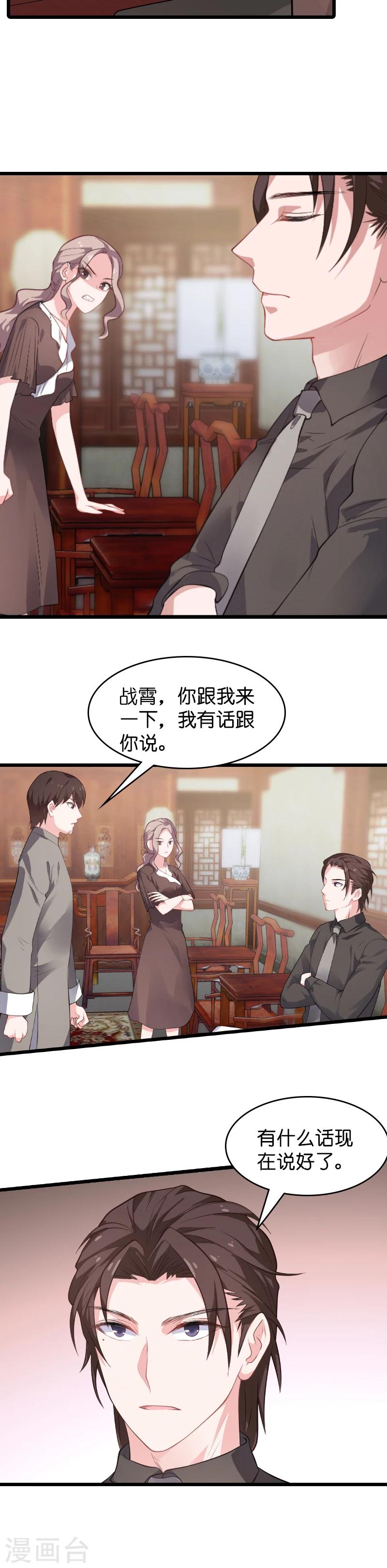 影后老婆不许逃漫画,第24话 要麽就杀了我2图