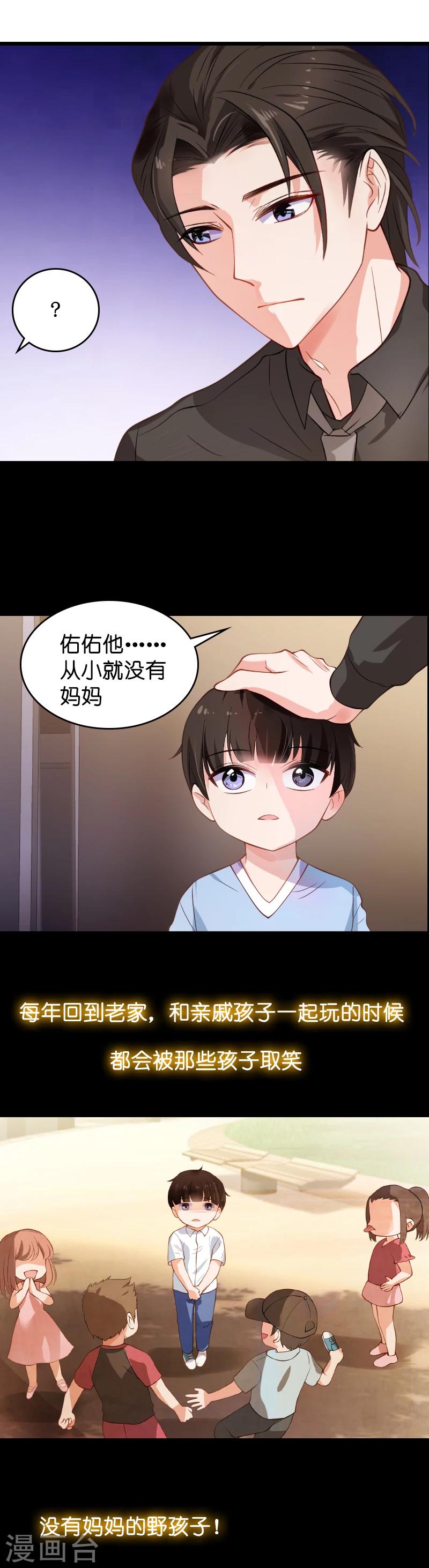 影后老婆不许逃漫画,第20话 又被BOSS坑了！2图