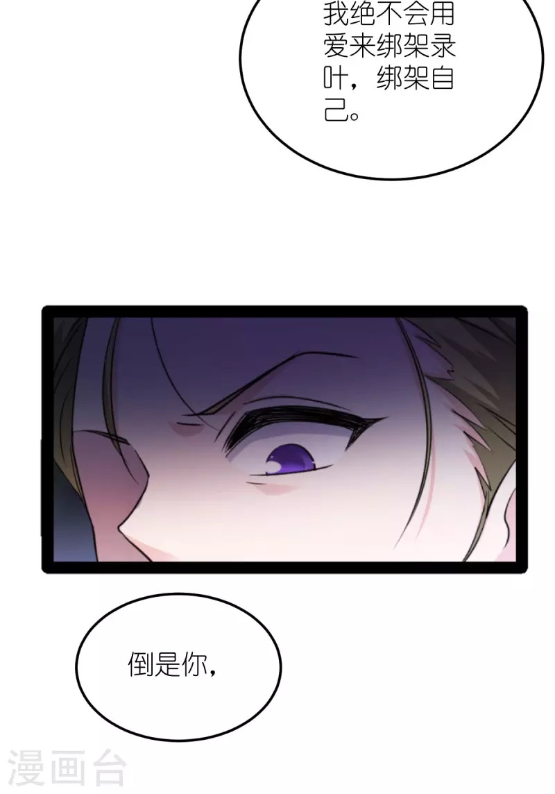 影后老婆不许逃漫画,第186话 最得力的助手2图