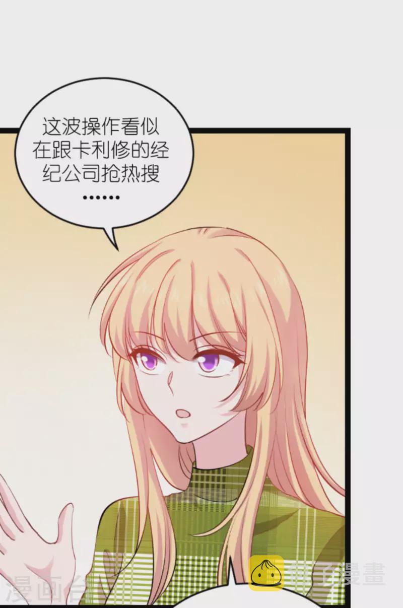影后老婆不许逃漫画,第161话 千金难买我乐意1图