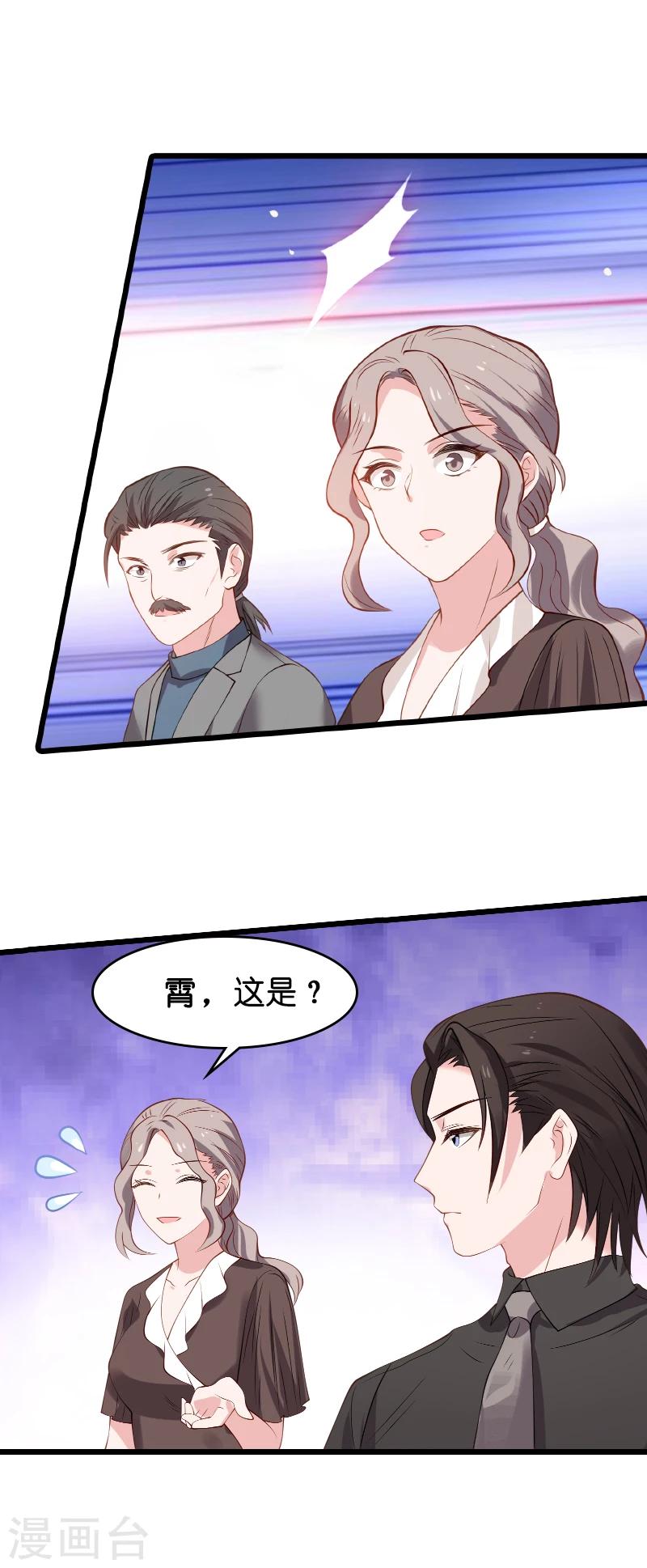 影后老婆不许逃漫画,第22话 财产的分配1图