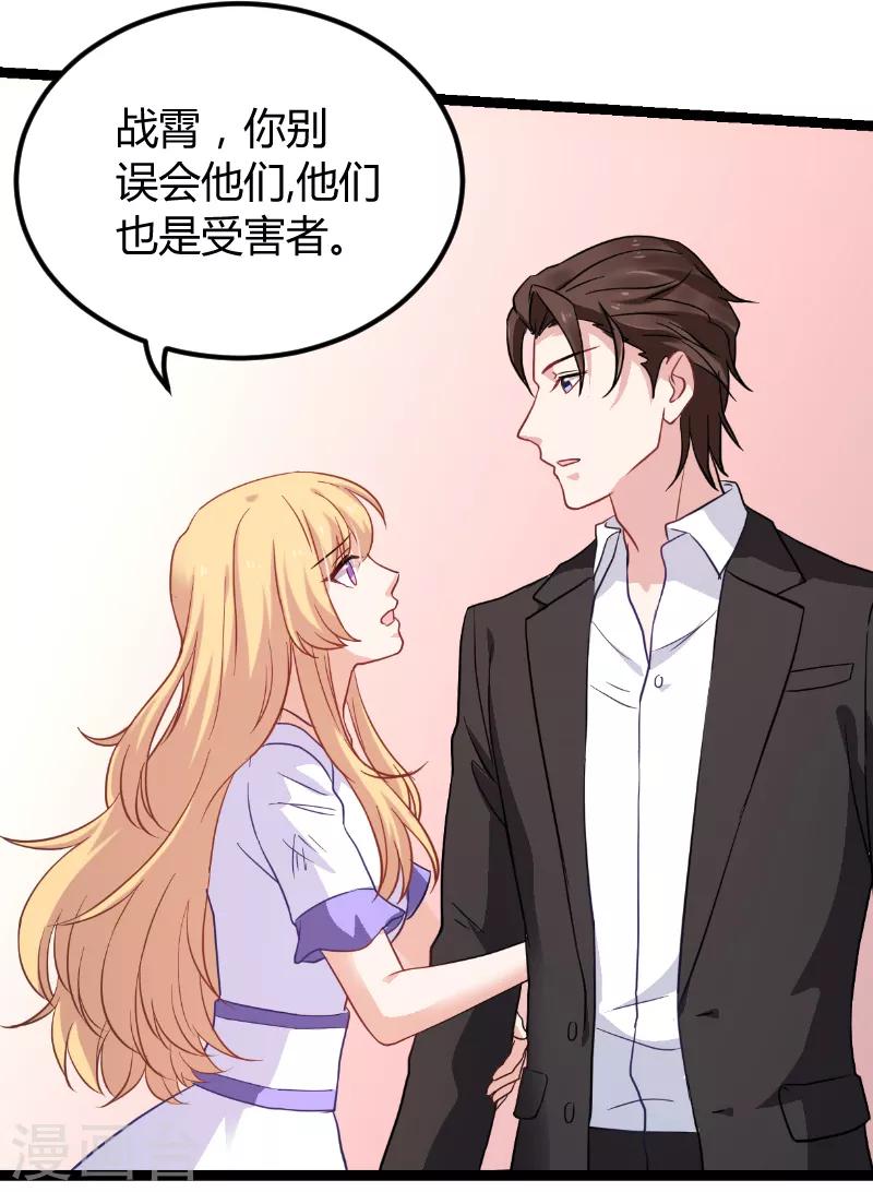 影后老婆不许逃漫画,第92话 暴露1图