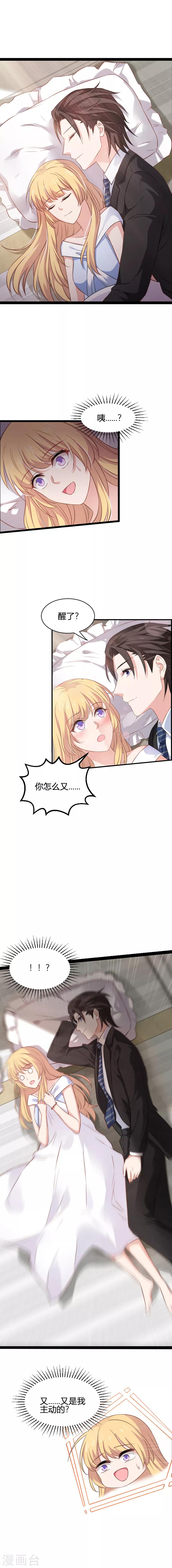 影后老婆不许逃漫画酷漫屋漫画,第64话 这曾是我的记忆？2图