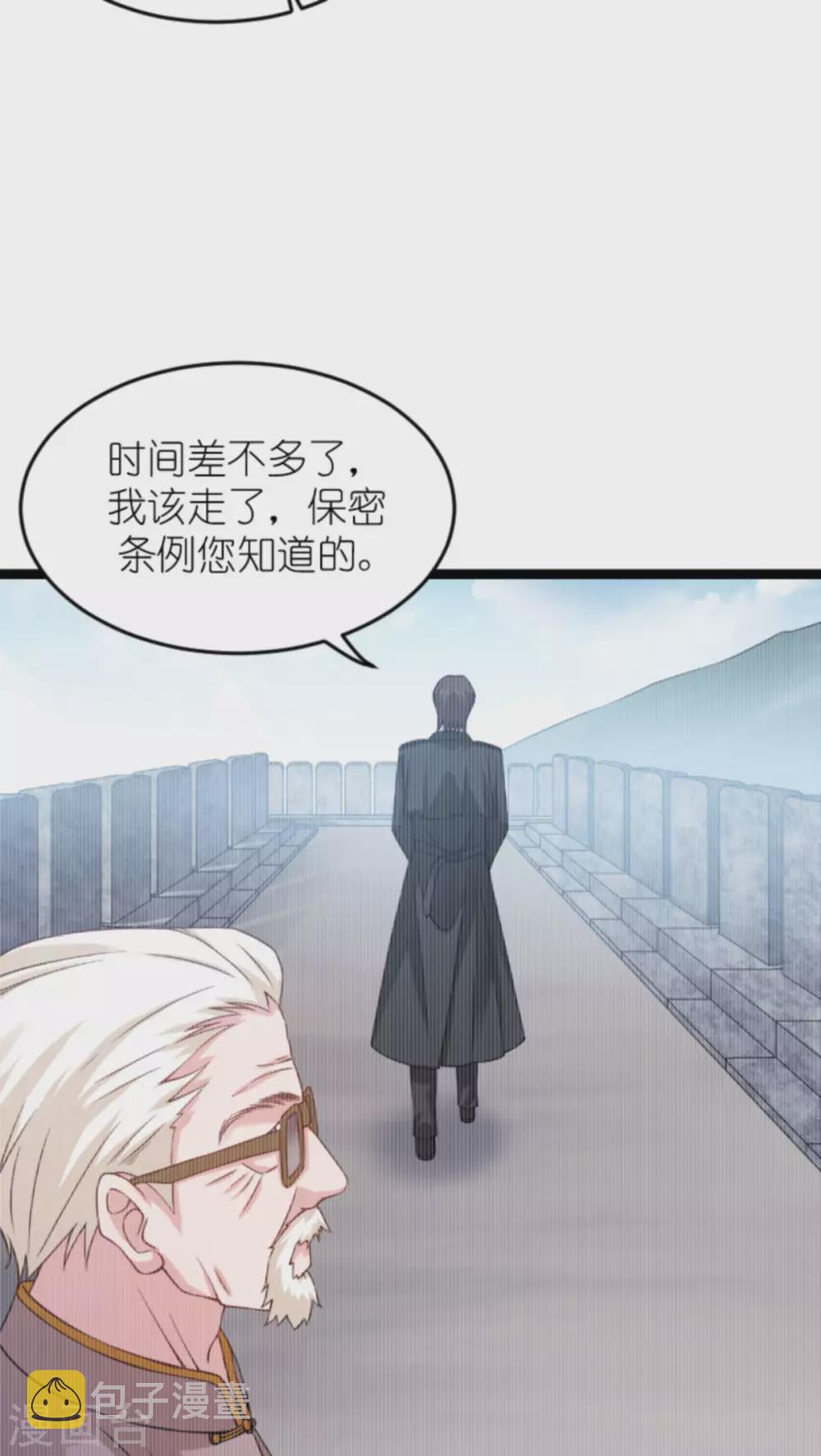 影后老婆不许逃漫画,第153话 不爲人知的往事2图