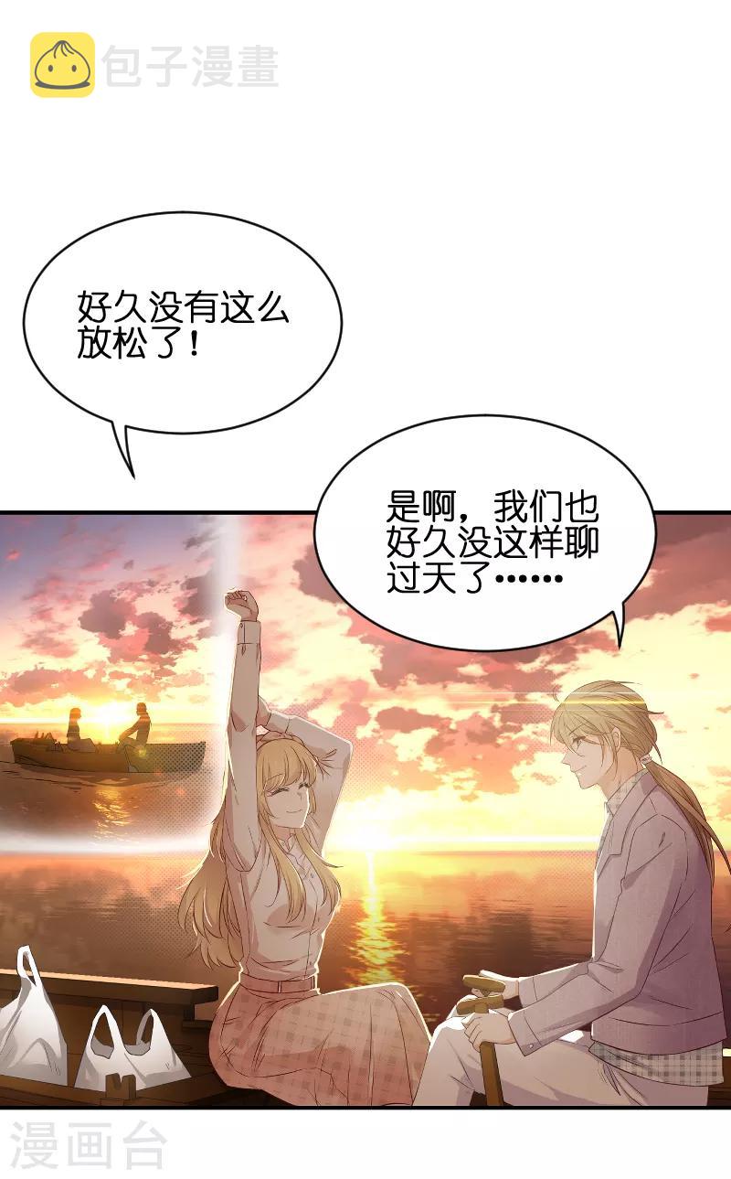 影后老婆不许逃漫画,第69话 拿手的菜1图
