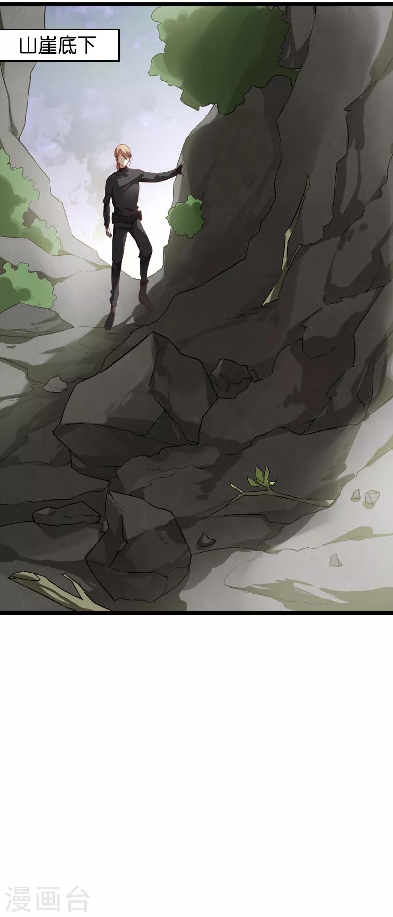 影后老婆不许逃漫画,第60话 敢动我的人？2图